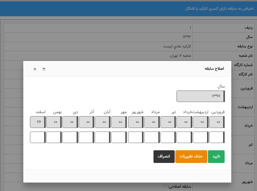 خدمات غیر حضوری تامین اجتماعی